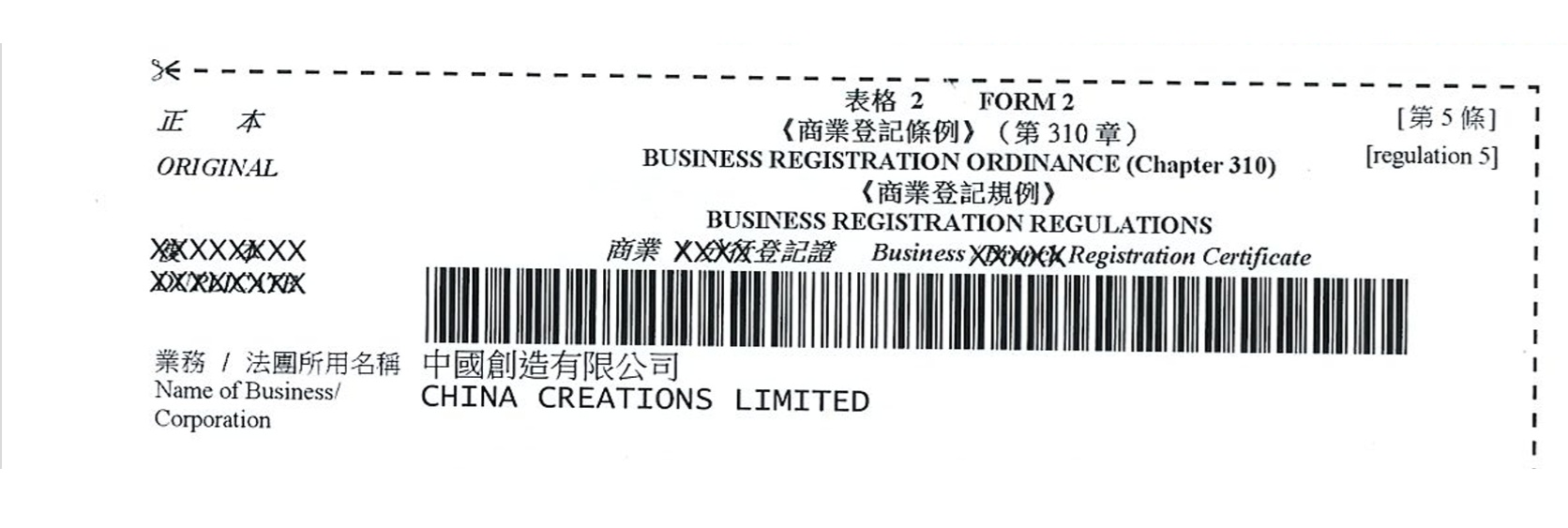 中国创造